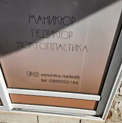 Маникюр и педикюр в Несебър – Veronica’s Beauty Studio