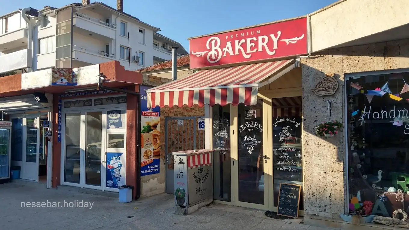 221 Baker Street арт пекарна в Несебър