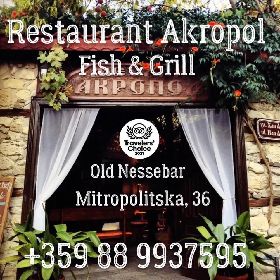 Ресторант “Акропол” Стария град Несебър – Вкус и атмосфера в сърцето на историята