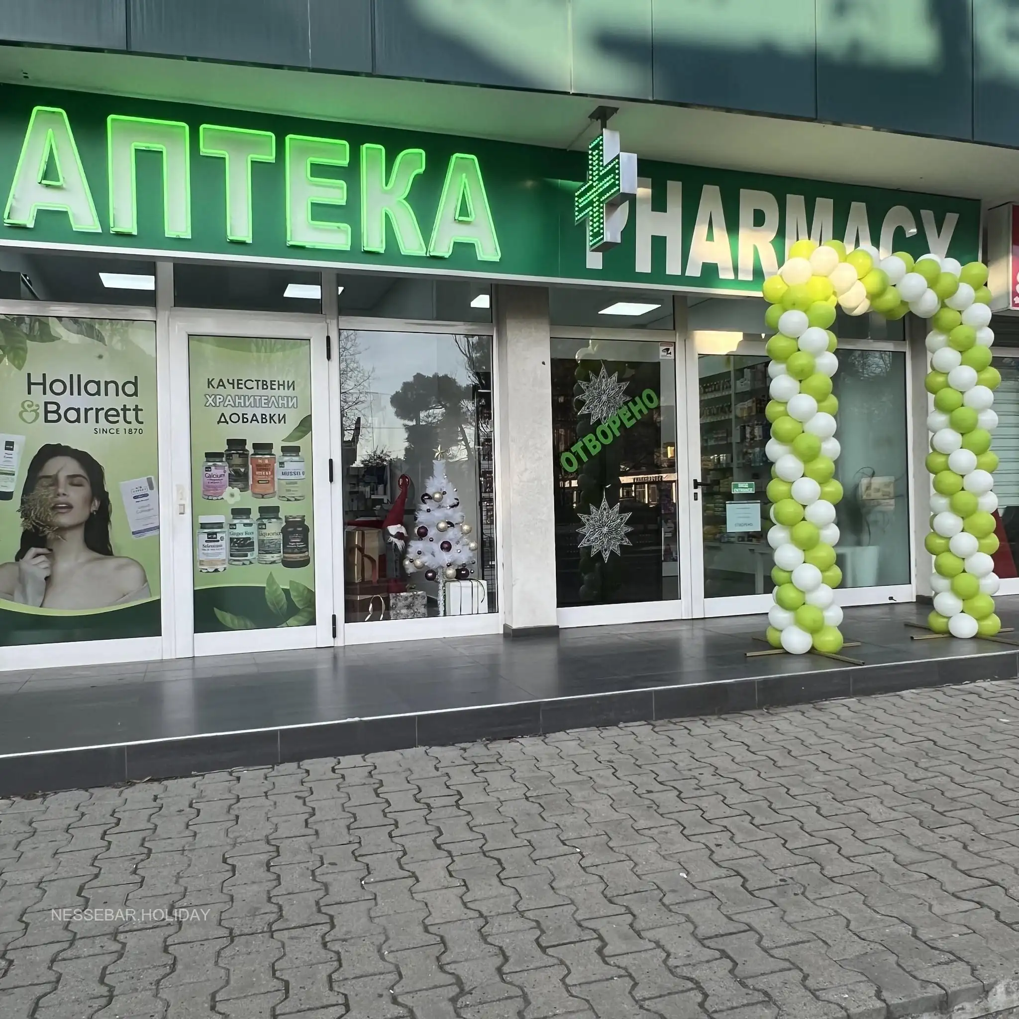 Φαρμακείο Σταθμός Λεωφορείων – Ηλιόλουστη Ακτή – Ευρεία γκάμα φαρμάκων, συμπληρωμάτων διατροφής και καλλυντικών