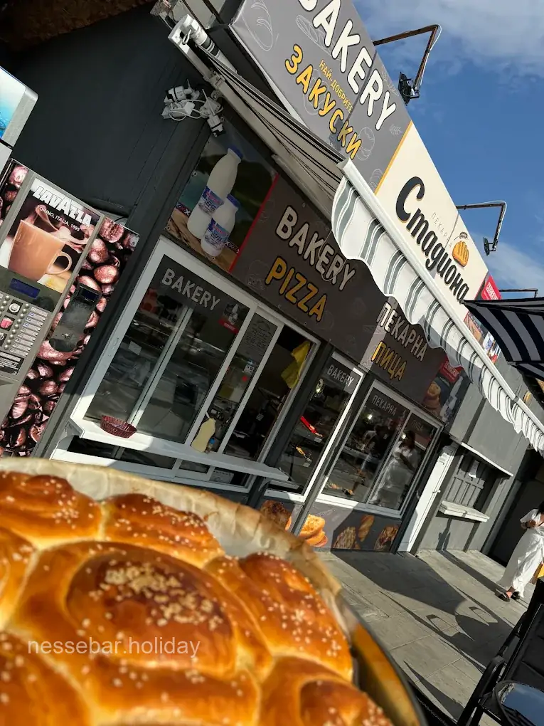 Bakery Stadiona в Слънчев бряг