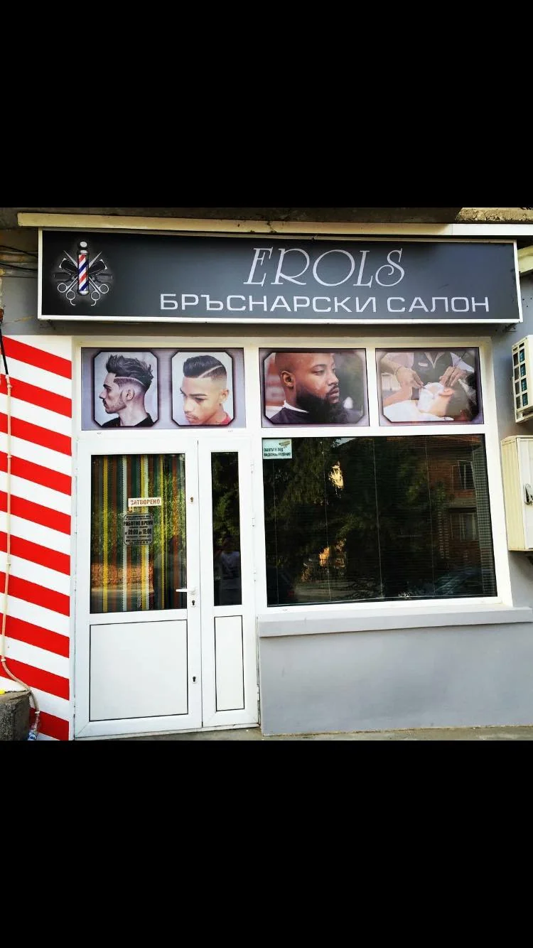 ”Фризьорски салон Аролен”-beauty studio Arolen - Image 2