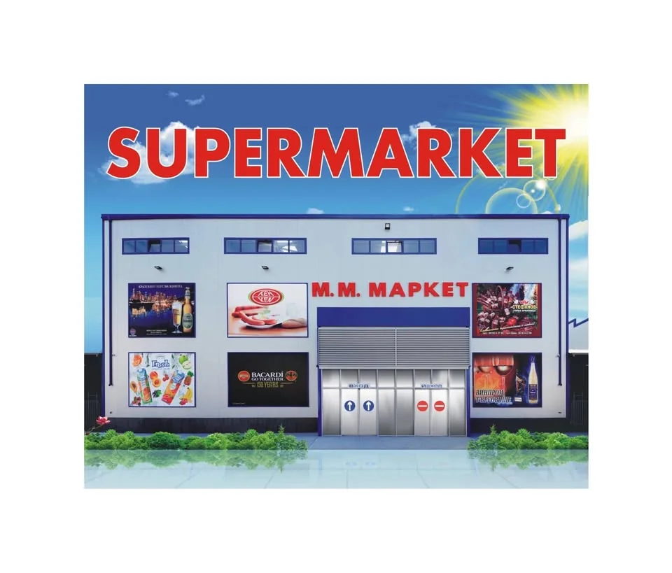 Супермаркет “M. M.” Слънчев Бряг – Ваши продукты каждый день