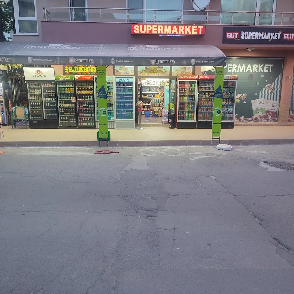 Супермаркет “BALI” Солнечный Берег – Всегда свежие продукты