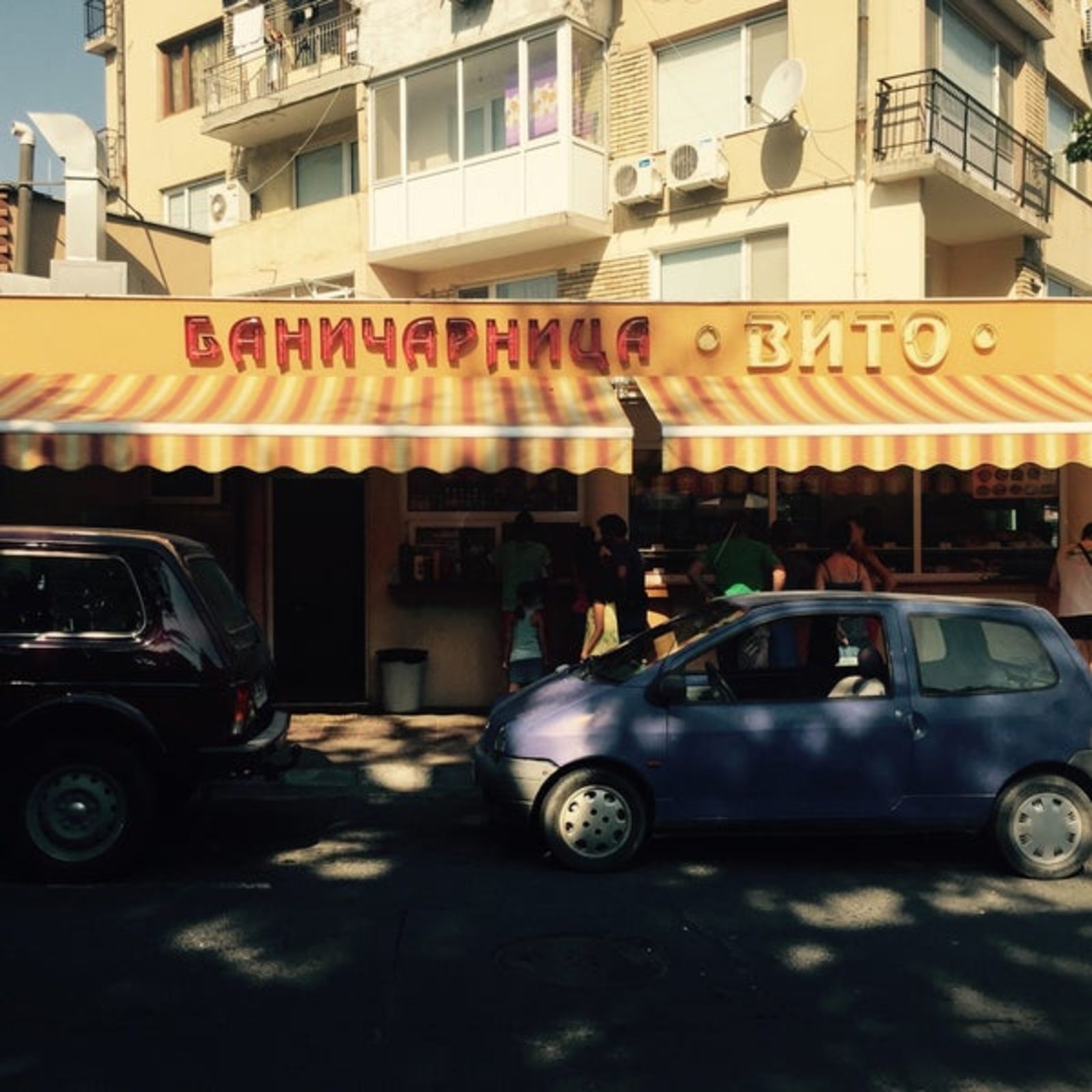 Vito Bakery в квартал Младост Несебър