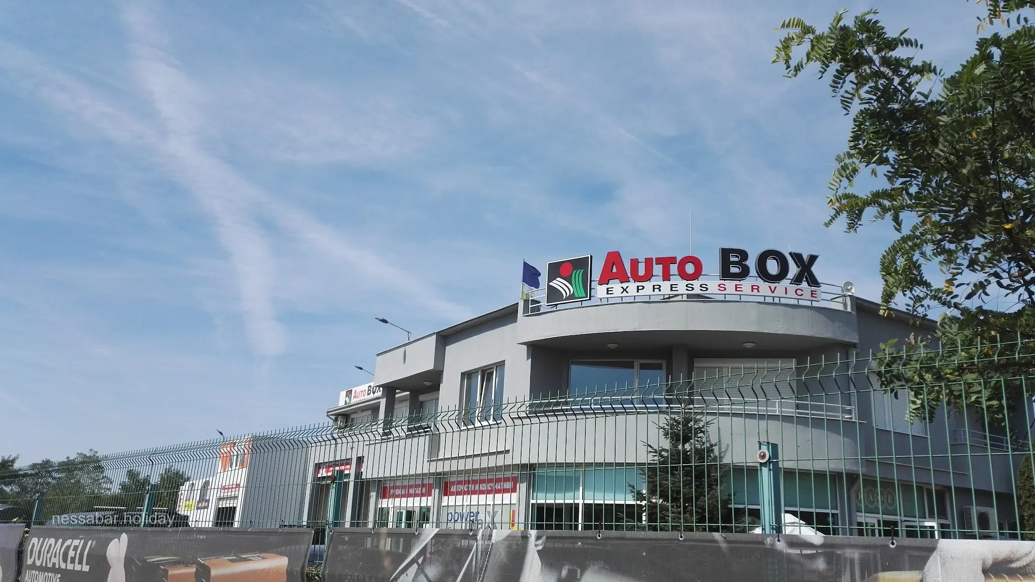 ”AutoBOX Express Service” – Автосервиз в Слънчев бряг