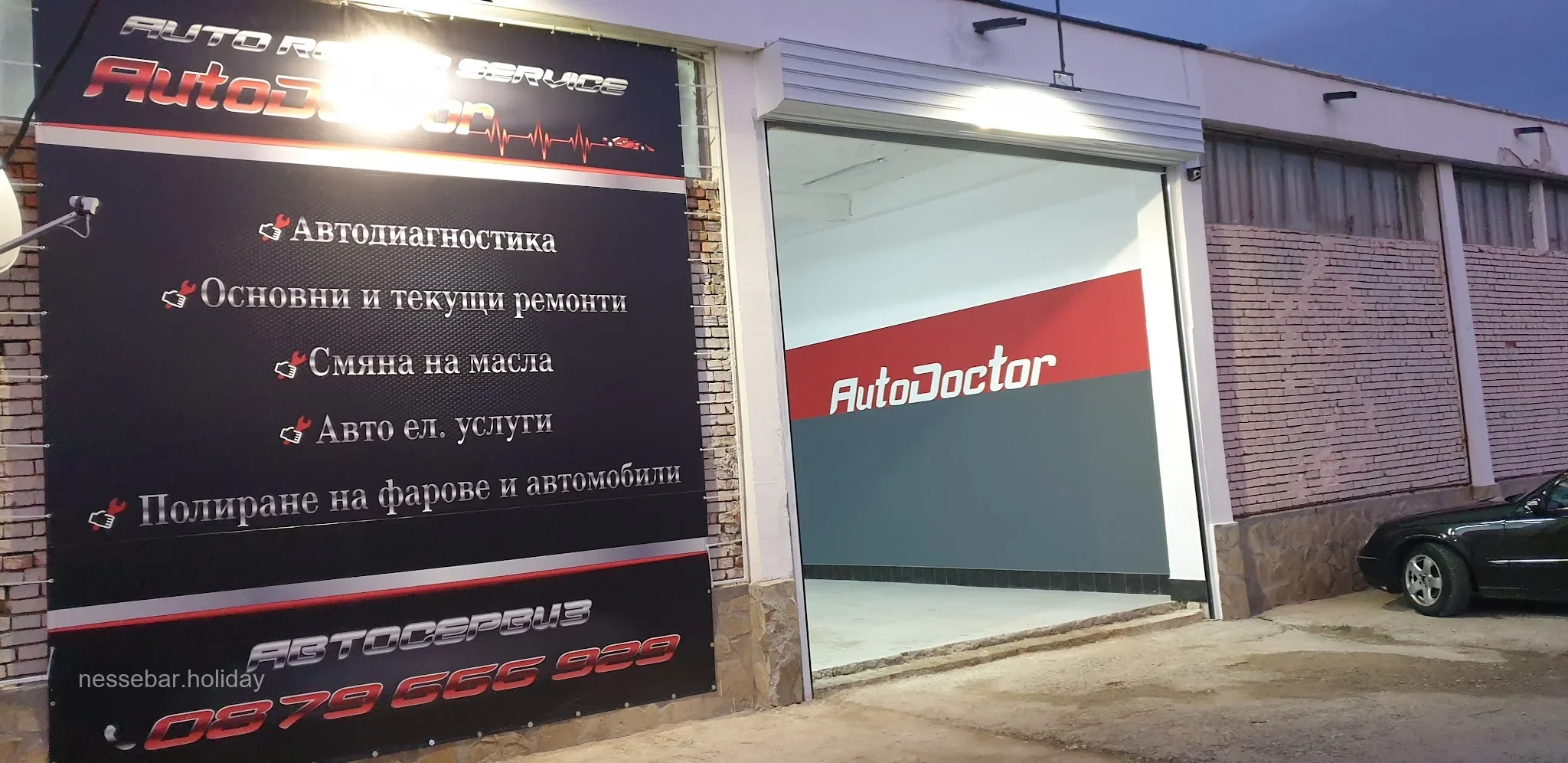 Автосервиз ”AutoDoctor”  – Професионален ремонт