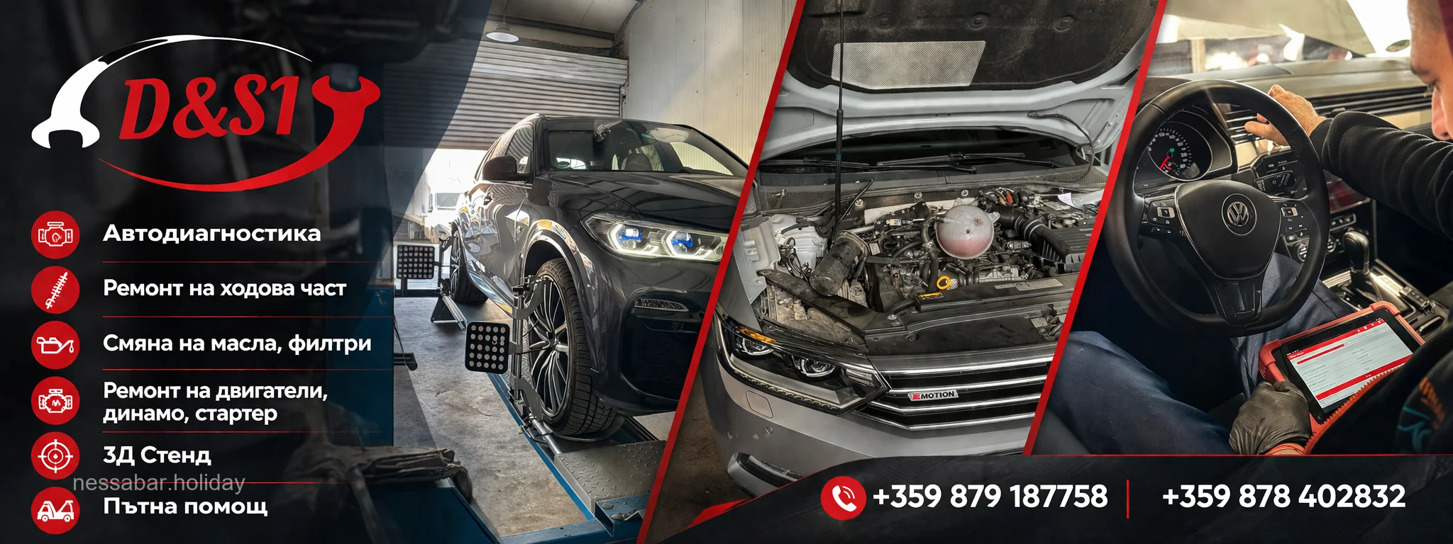 ”D&S1” Автосервиз в Слънчев бряг