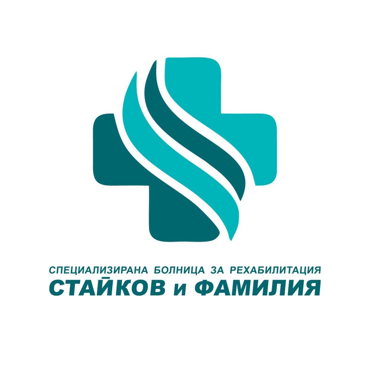 Специализирана клиника по рехабилитация Стайков и Фамилия