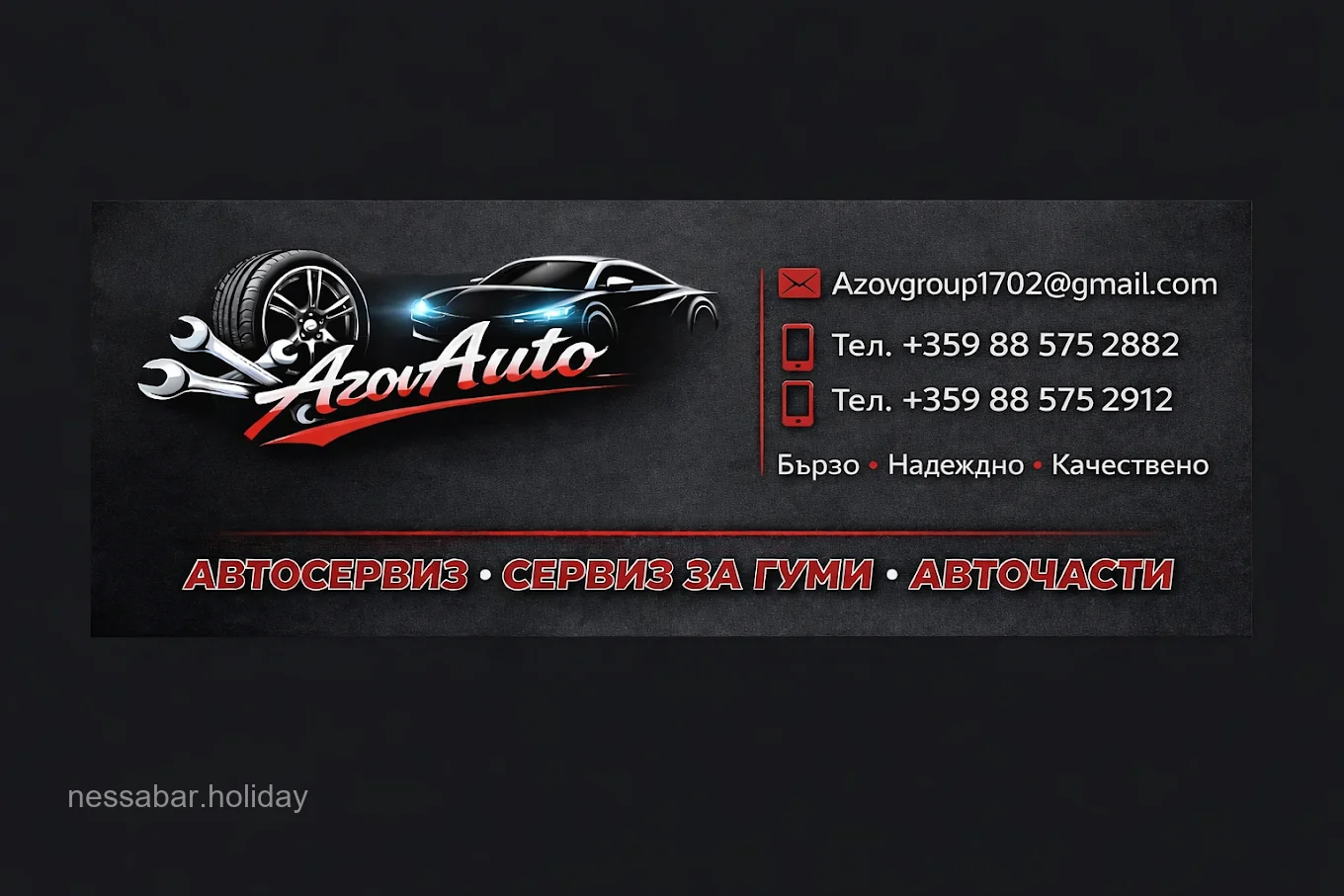 Автосервиз ”AzovAvto” – Ремонт на автомобили