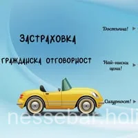 “ЮНАЙТЕД БРОКЕР” Несебър – Широко портфолио от застрахователни услуги