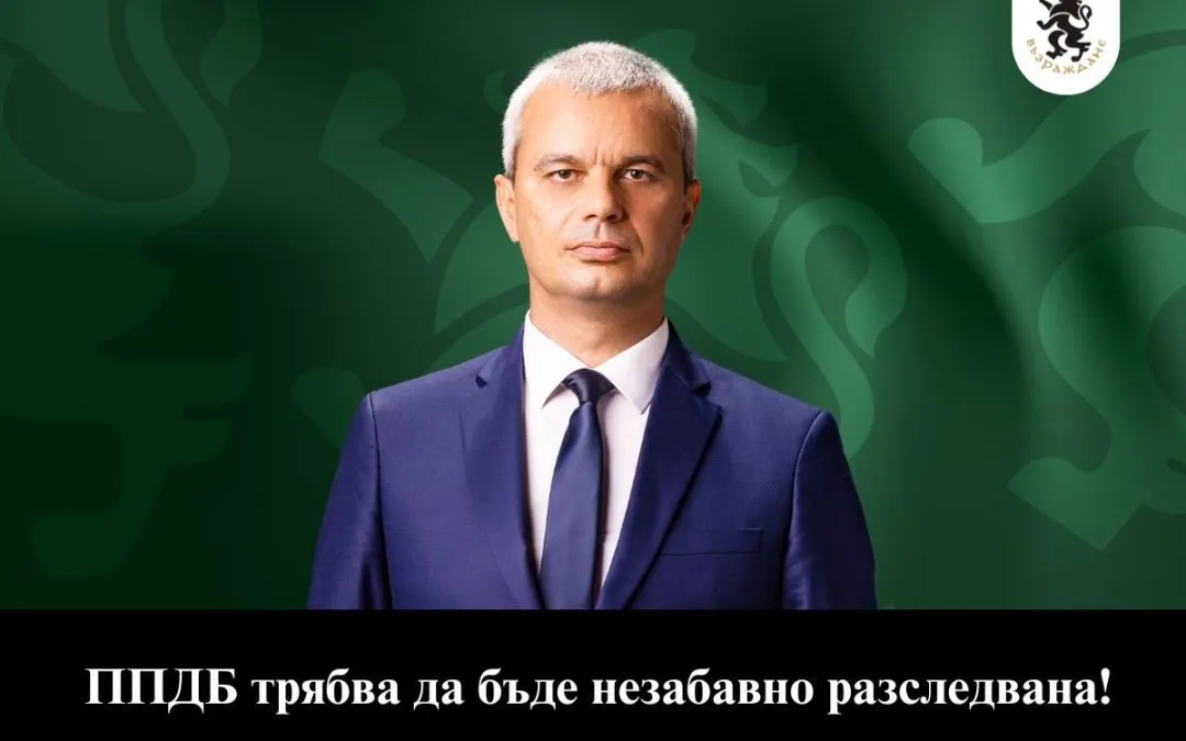 Костадин Костадинов призова за незабавно разследване на ПП-ДБ