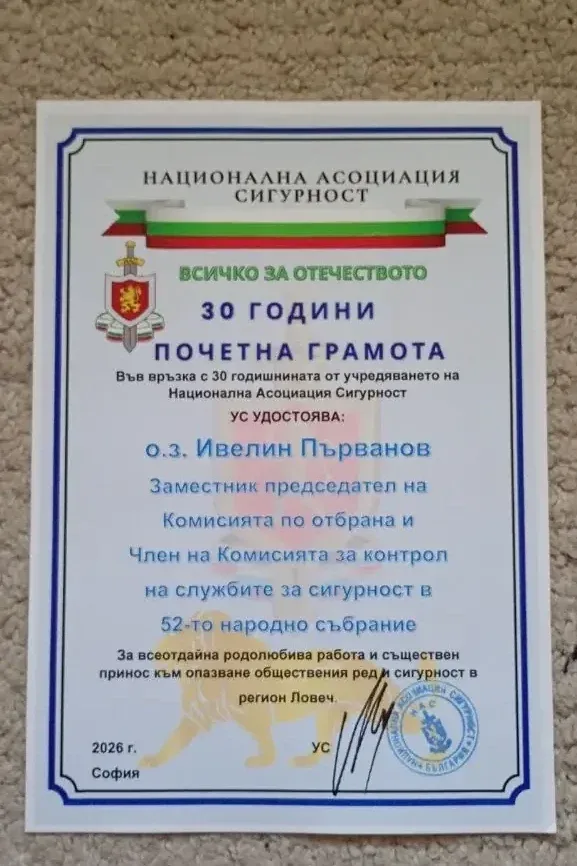 Ивелин Първанов от „Възраждане“ с благодарствена грамота за спасяването на Военния клуб в Ловеч -2
